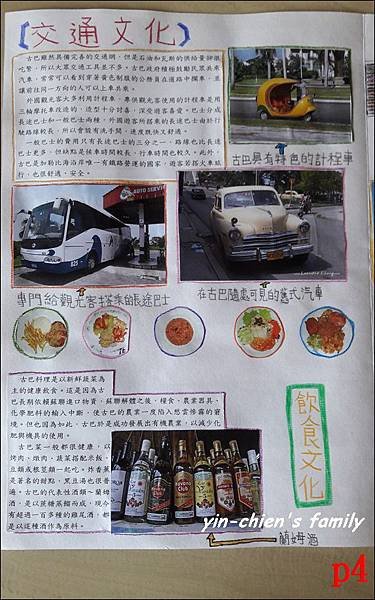 主題式報告。古巴5.jpg