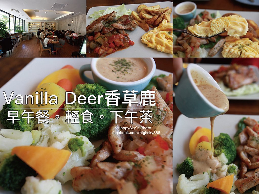 Vanilla Deer香草鹿.jpg