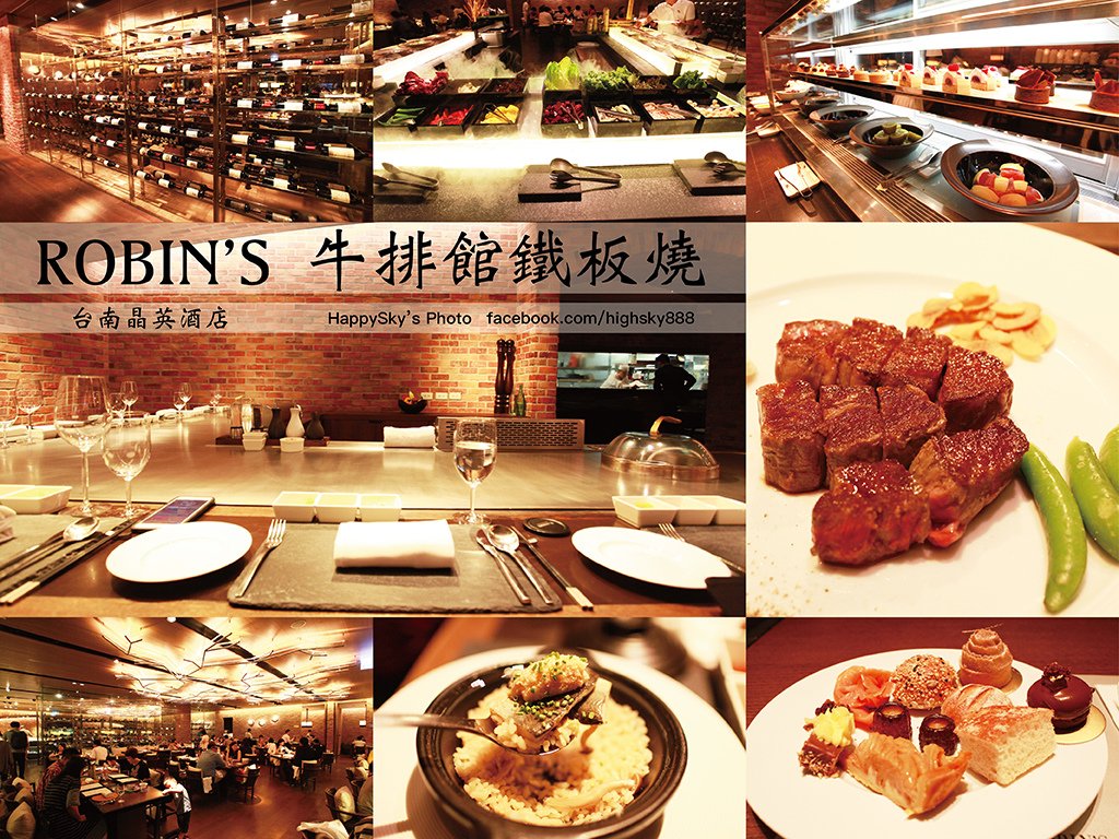 ROBIN’S 牛排館鐵板燒.jpg