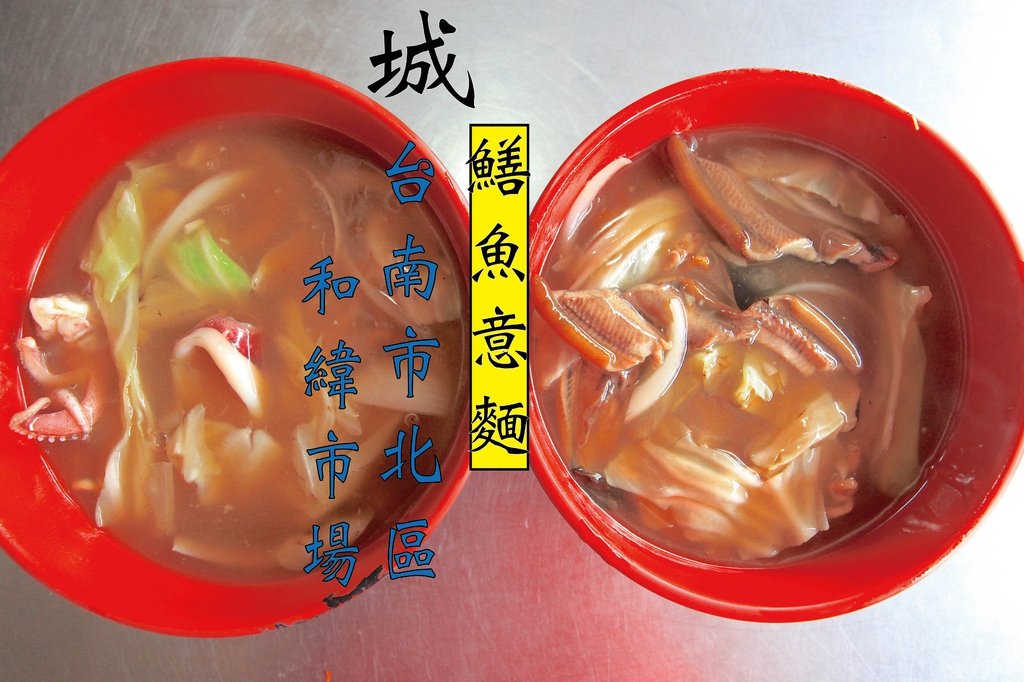 城鱔魚意麵_工作區域 1-01.jpg