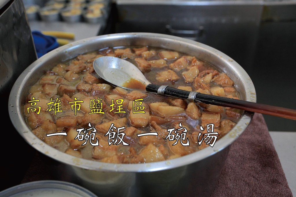 一碗湯一碗飯_工作區域 2-01.jpg