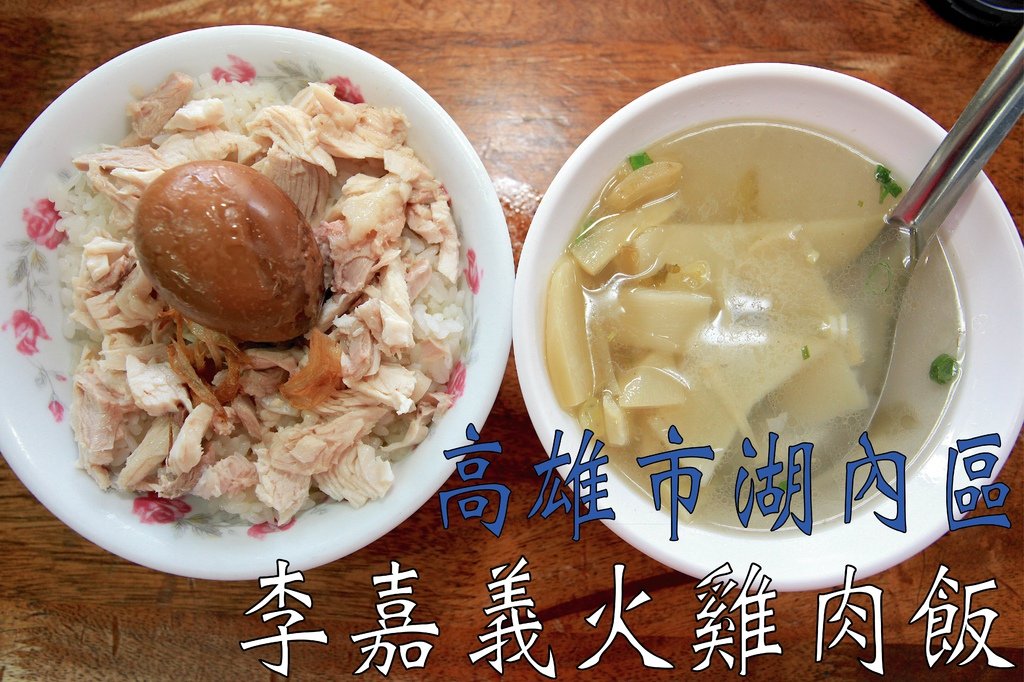 李家火雞肉飯_工作區域 1.jpg