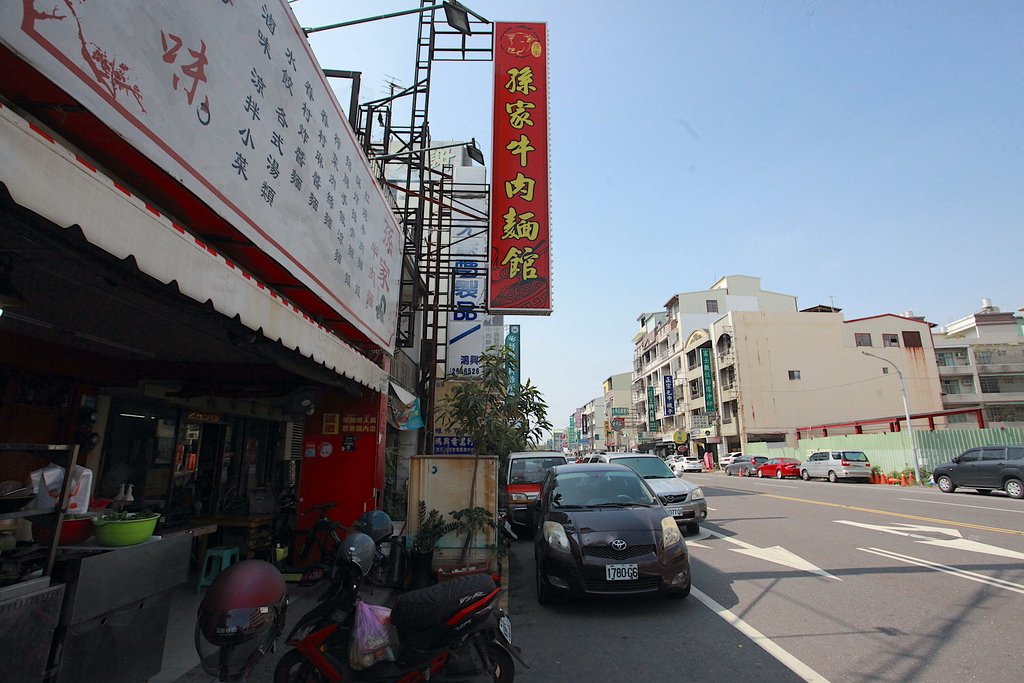 孫家牛肉麵館