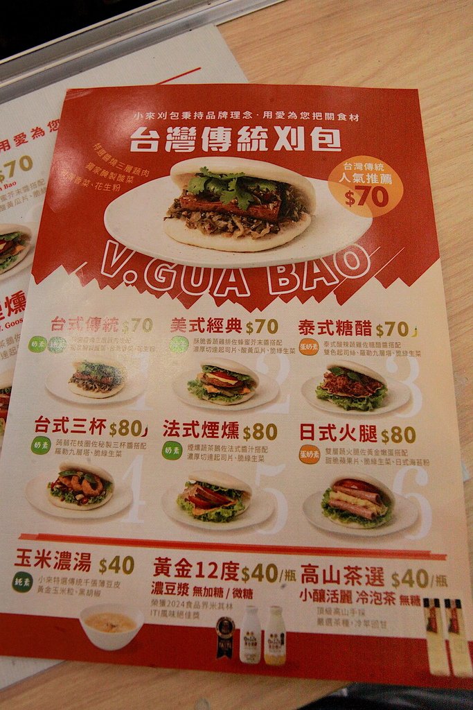 吃。台南市｜北區。「小來刈包專賣」「小來刈包專賣」。。。