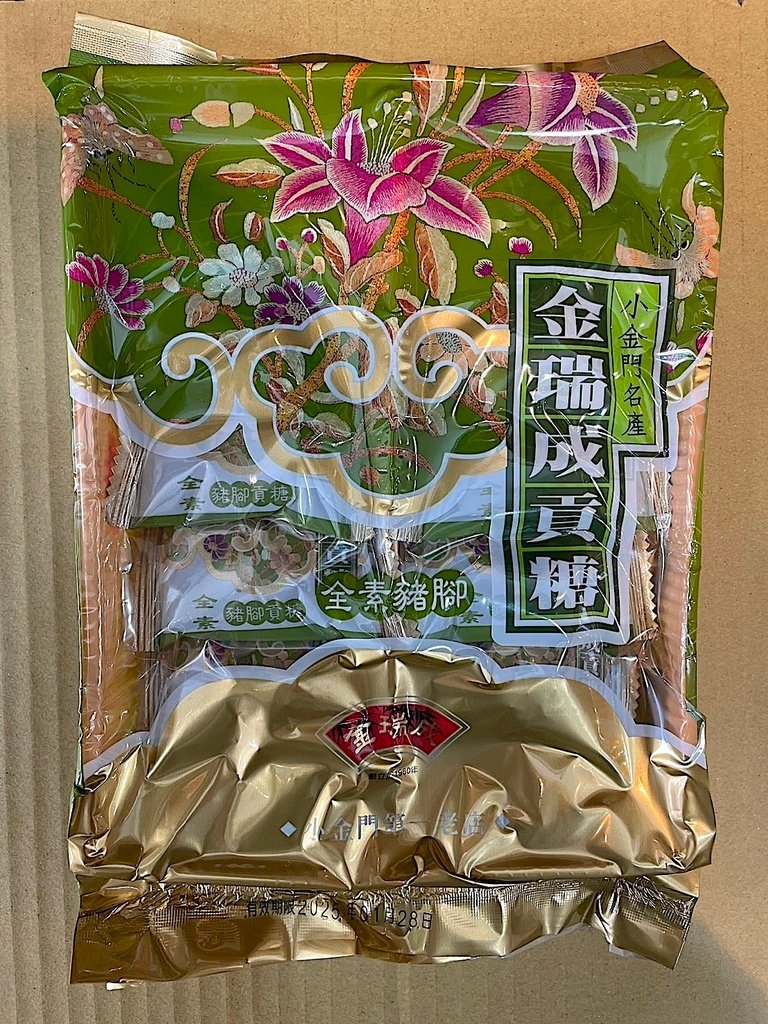 吃。網購｜宅配。「金瑞成貢糖」