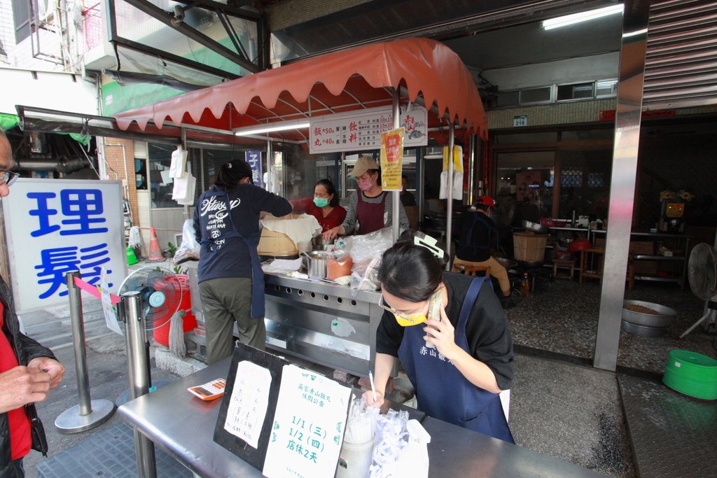 吳家赤山飯丸