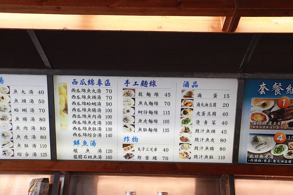 天天有魚 虱目魚專賣店