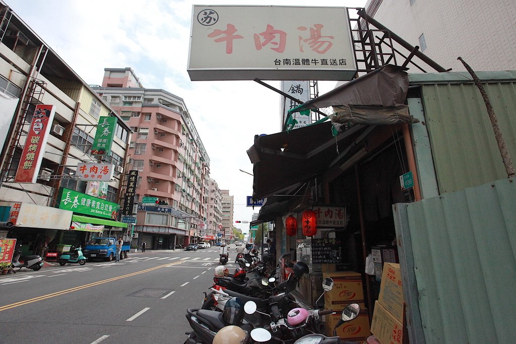 吃。台南市。美食|東區。「苏.牛肉湯」「苏.牛肉湯」。