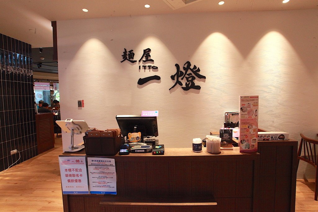 麵屋一燈 高雄夢時代店