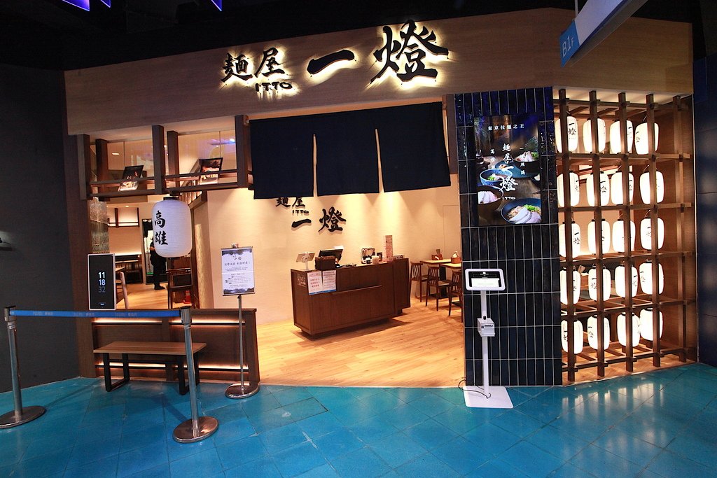 麵屋一燈 高雄夢時代店