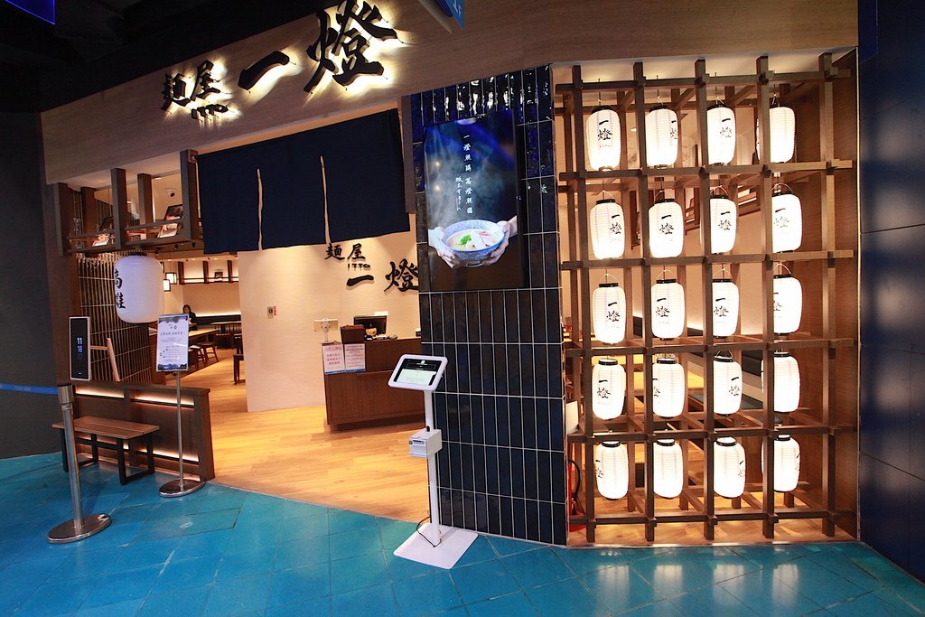 麵屋一燈 高雄夢時代店
