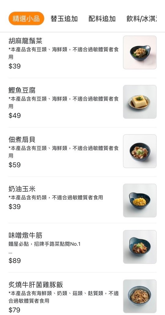 吃。高雄市｜前鎮區。「麵屋一燈 高雄夢時代店」「麵屋一燈 高