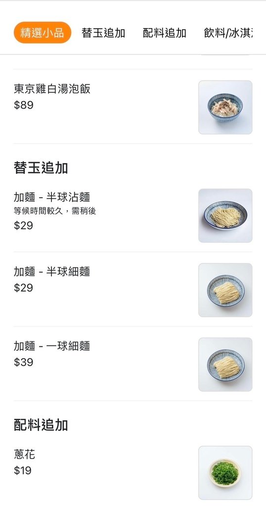 吃。高雄市｜前鎮區。「麵屋一燈 高雄夢時代店」「麵屋一燈 高