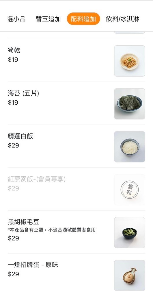 吃。高雄市｜前鎮區。「麵屋一燈 高雄夢時代店」「麵屋一燈 高