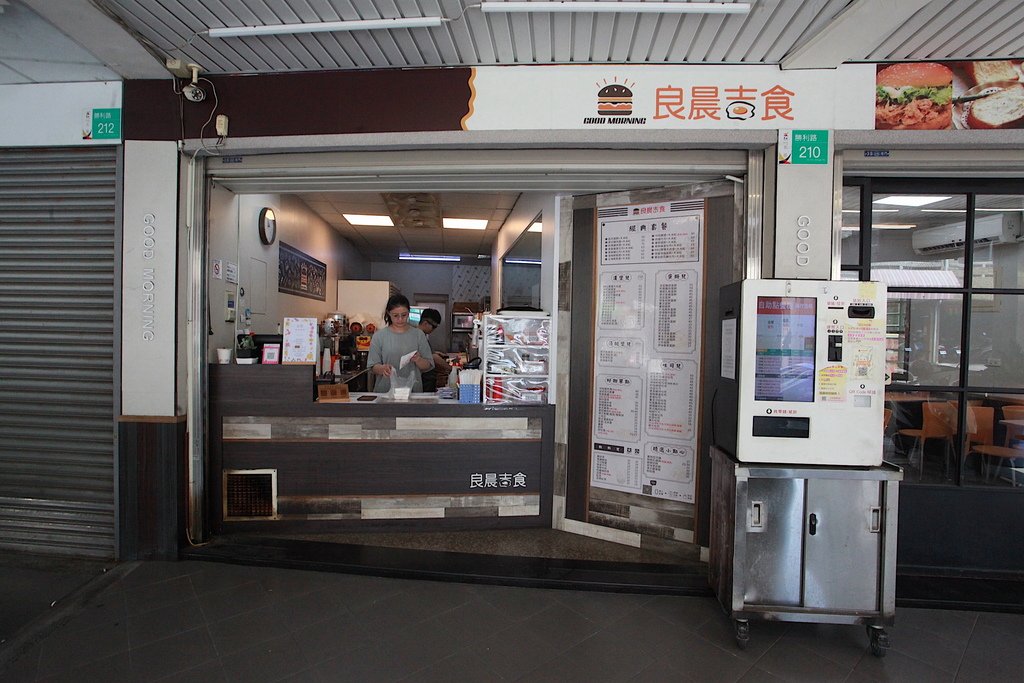 良晨吉食 成大店