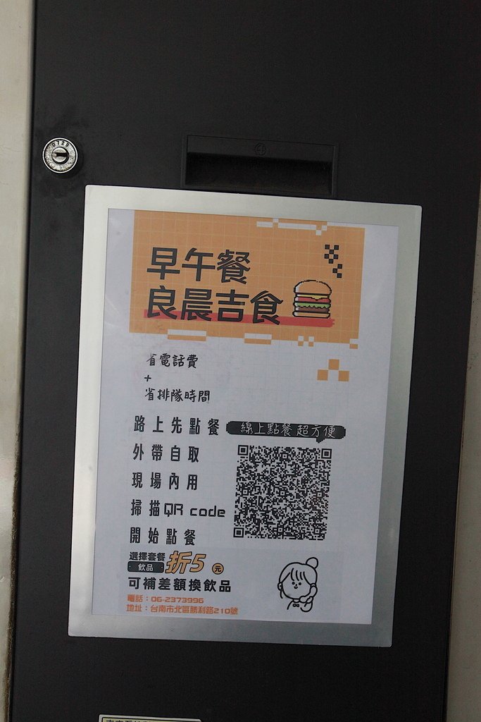 良晨吉食 成大店