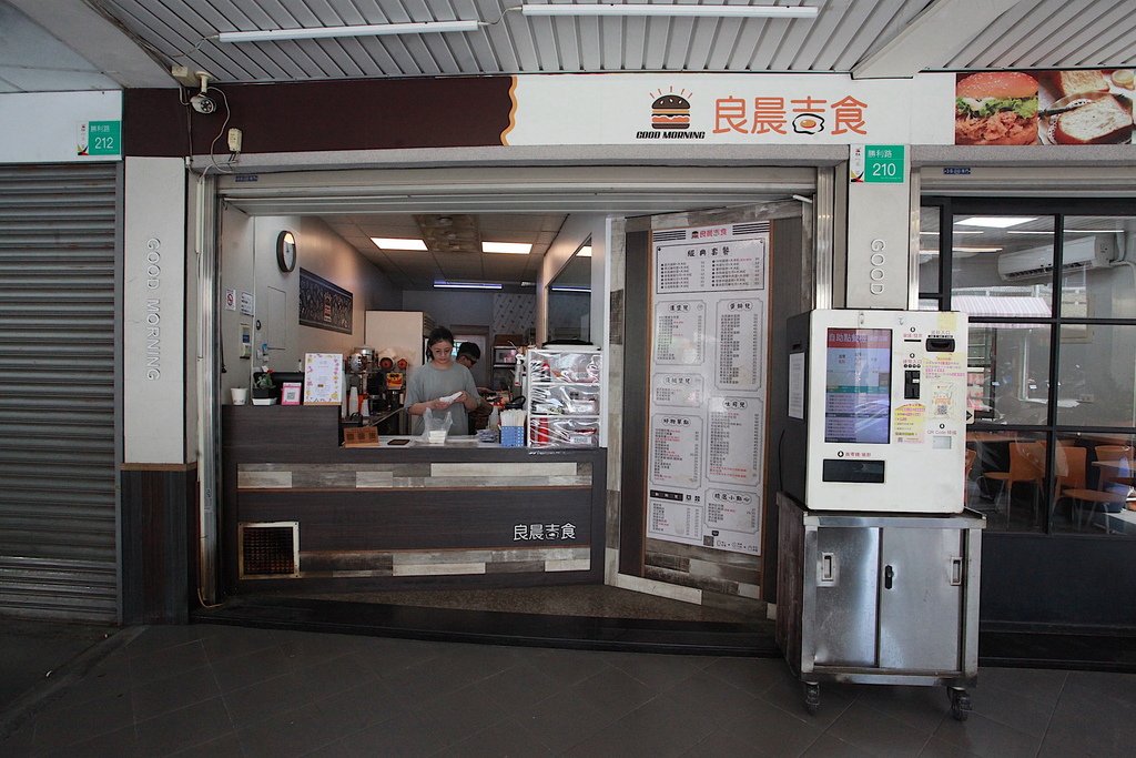 良晨吉食 成大店