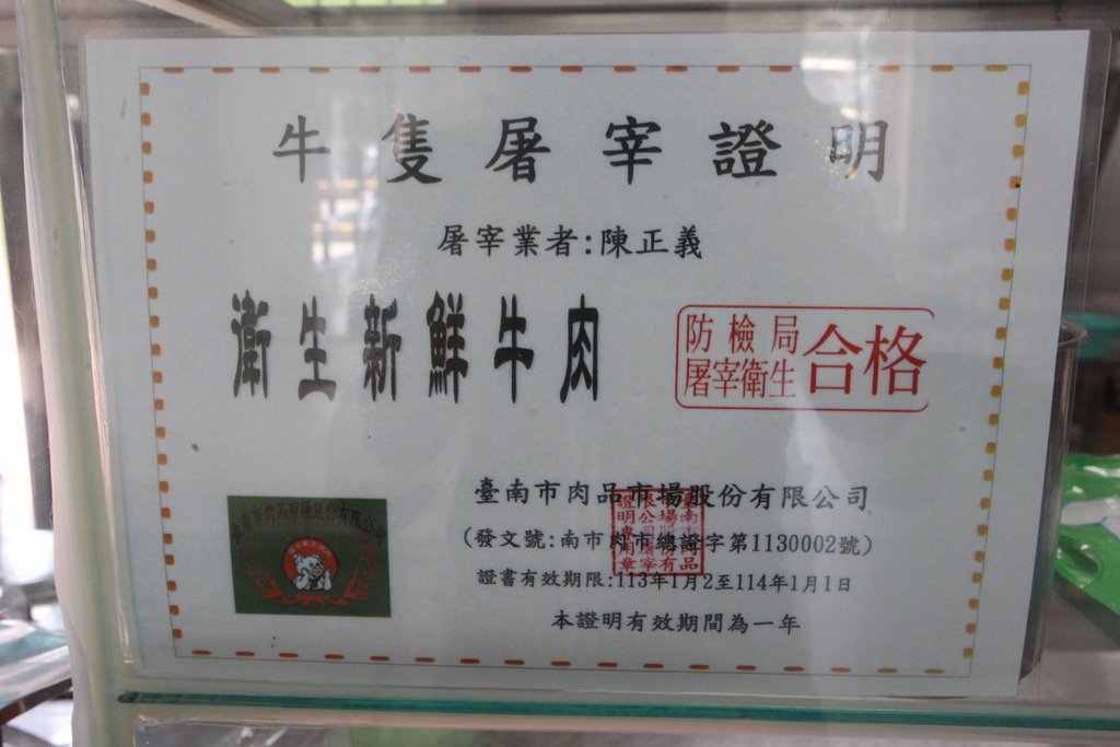 牛A炒牛肉