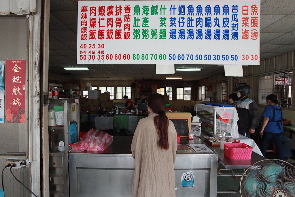 永大路蝦仁飯