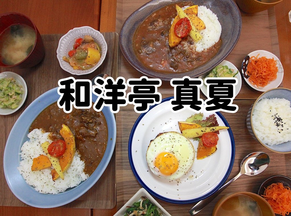 吃。台南市。美食|學甲區。「和洋亭 真夏」。。