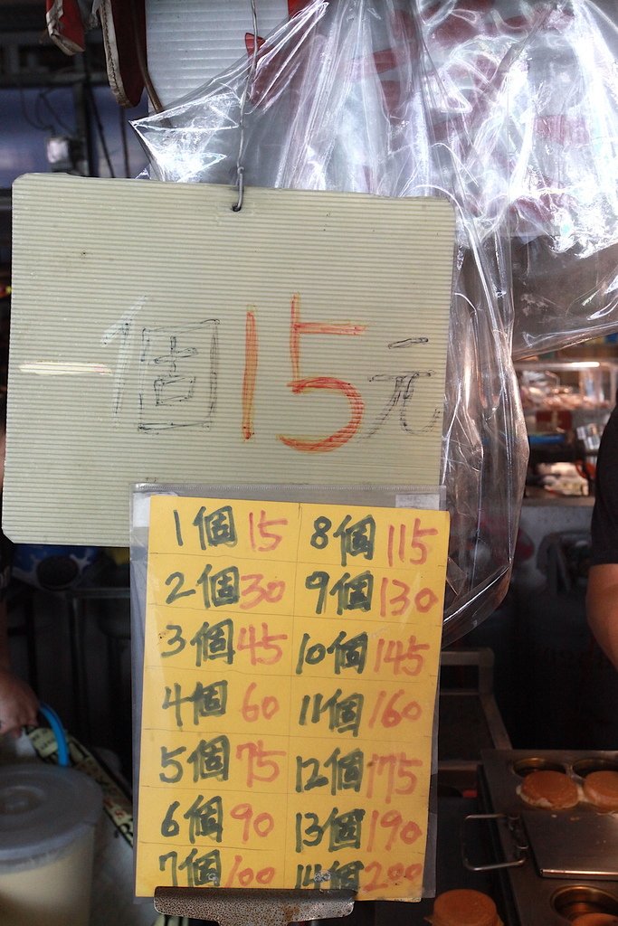 憶品紅豆餅