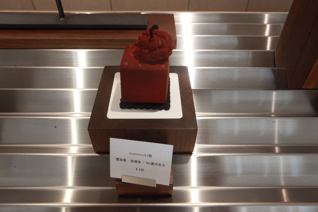 吃。台南市。美食|北區。「Hummock pastry」法式