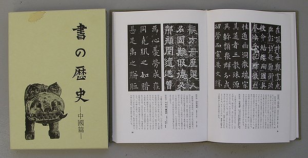 書的歷史.jpg