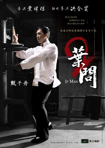 ip-man-2-poster.jpg