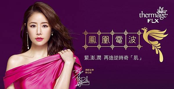 Thermage_FLX-RubyLin-980x500.jpg