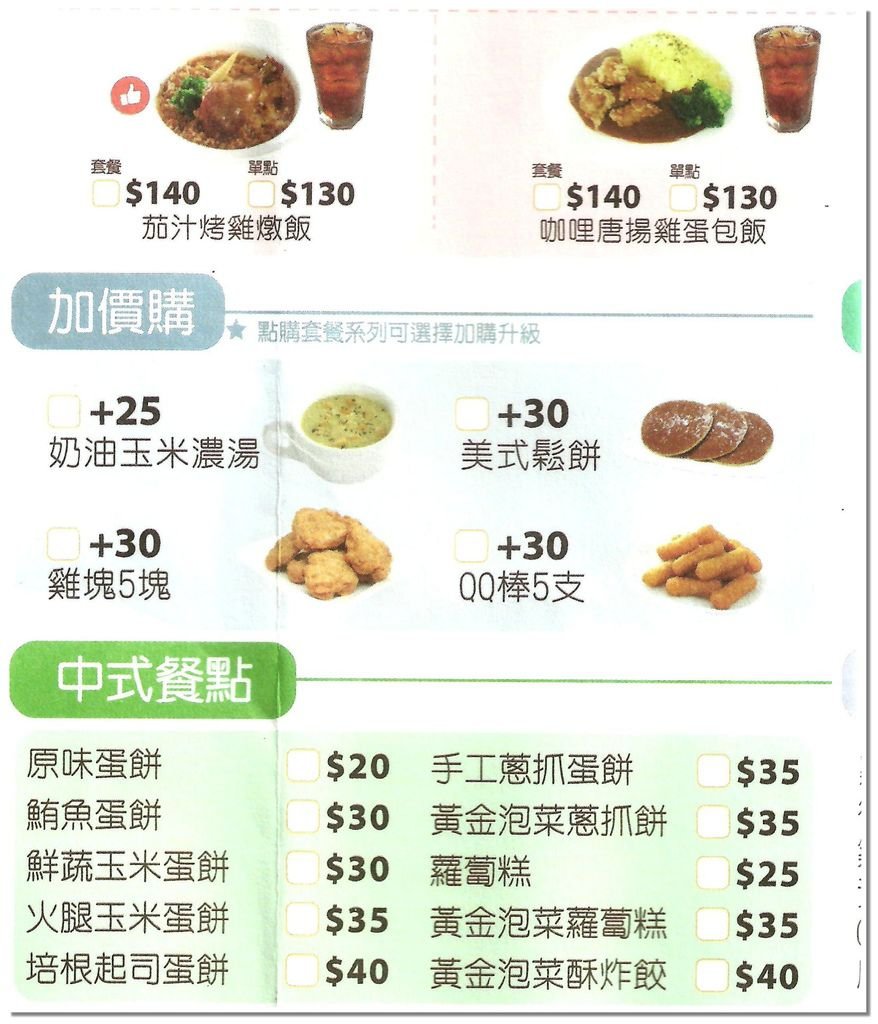 menu-4.JPG