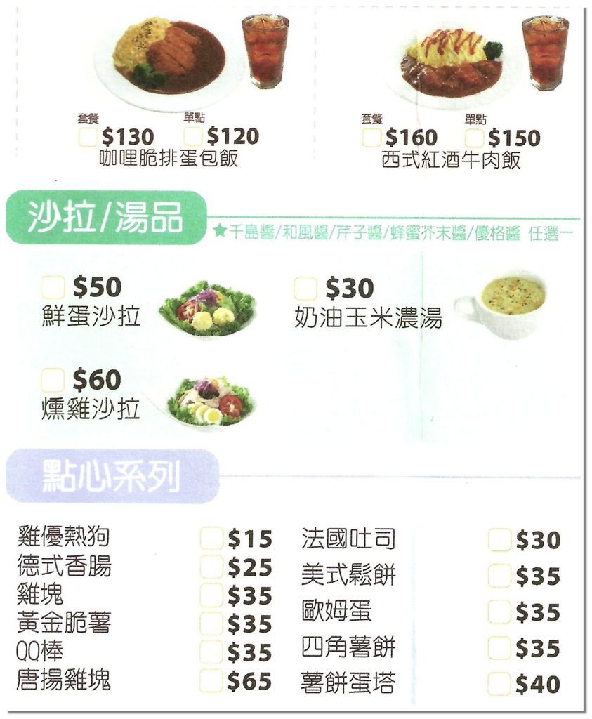 menu-6.JPG