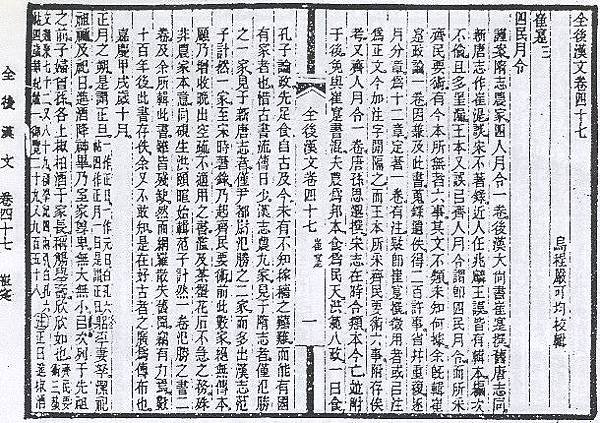 四民月令書影.bmp