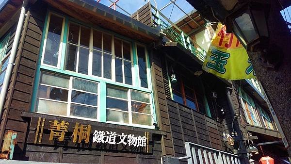 菁桐老街_01.jpg