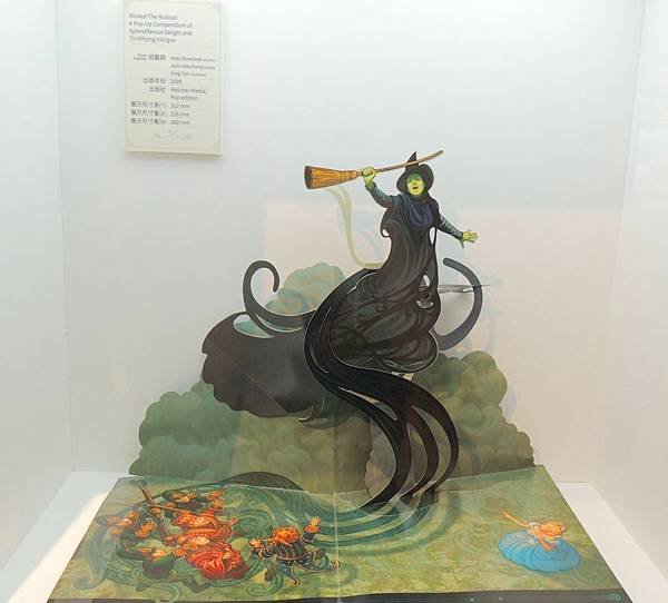 立體書展_34綠野仙蹤 魔女.JPG