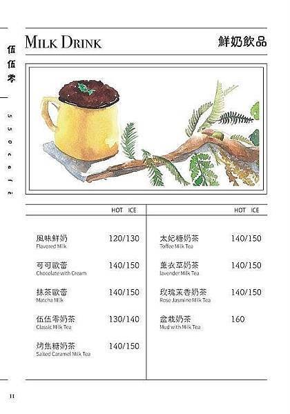 550_menu 11.jpg