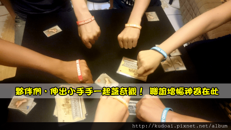 手造奇觀5