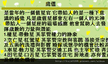 歲值-01.PNG