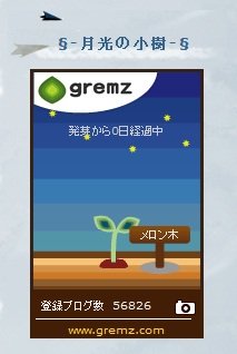 新芽
