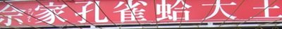 8月淡水 012.jpg