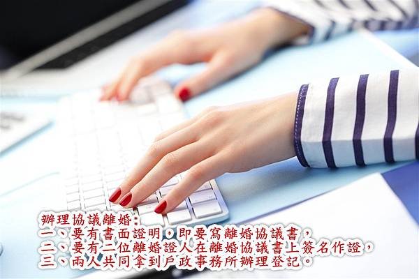 離婚登記.jpg