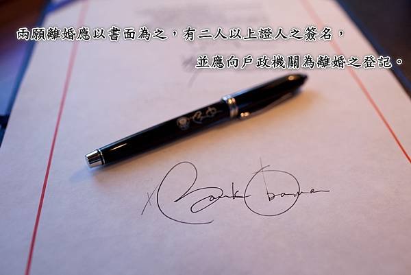離婚證人3.jpg