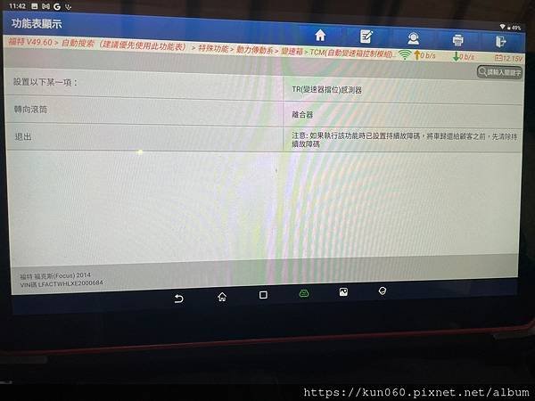 FOCUS MK3 故障碼P07A3,DPS6雙離合器ˋ撥叉