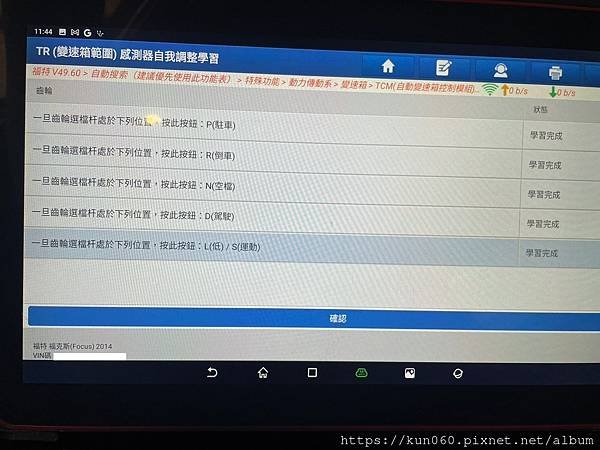 FOCUS MK3 故障碼P07A3,DPS6雙離合器ˋ撥叉