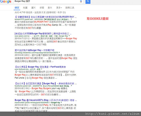 取自GOOGLE畫面