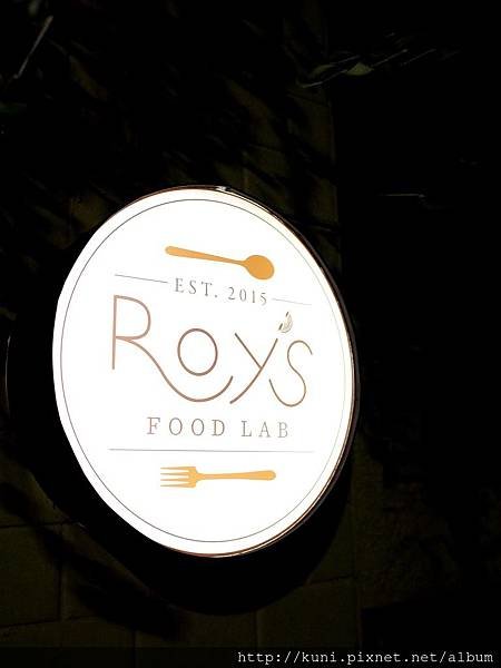 GR2 09042016 Roy&apos;s Food Lab (2).JPG