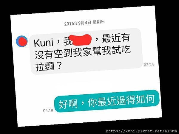 GR2 28112020 小高拉麵 (簡訊).jpg
