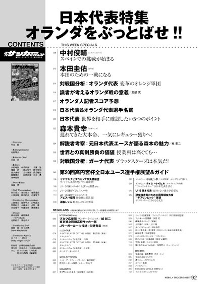 週刊Soccer Digest-090915-02.jpg