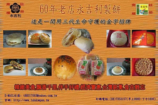 2011最新木質看板-1