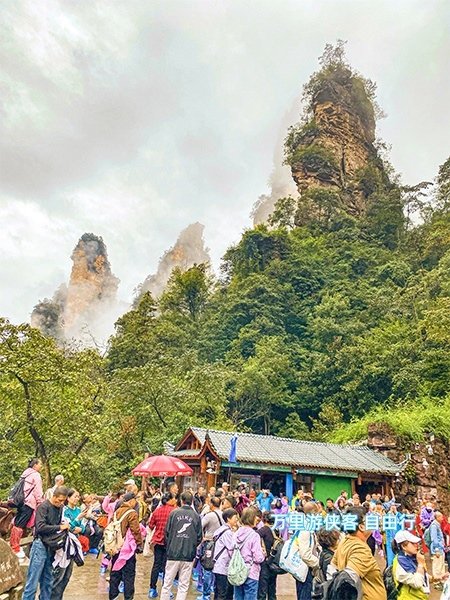 張家界國家森林公園 袁家界雨中自由行