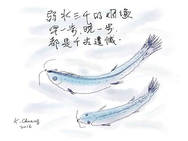 魚雙.JPG